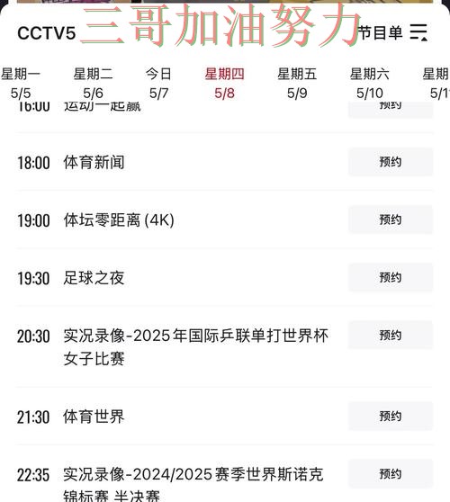 World Cup 2026背景下的世界杯投注平台推荐与高清直播直播解析